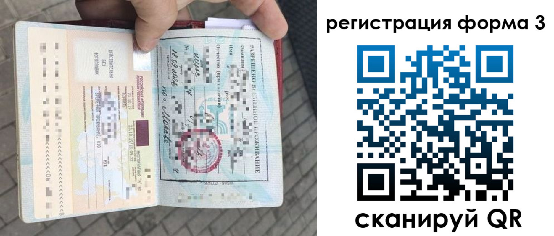 прописка в Минеральных Водах