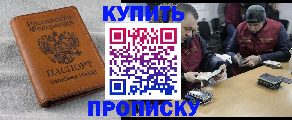 прописка от собственника в Минеральных Водах