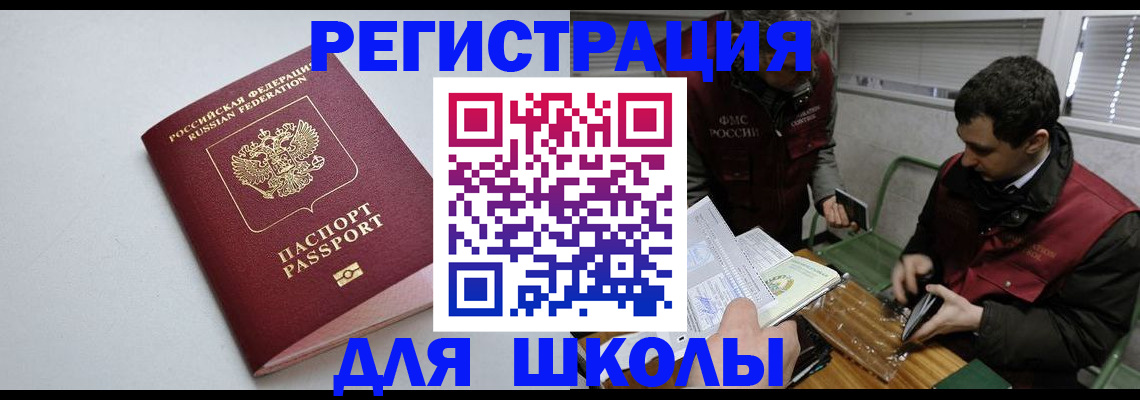 временная регистрация адрес в Минеральных Водах